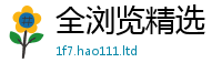 新澳门天天免费精准大全谜语并新门内部资料免费提供大全(最新章节)